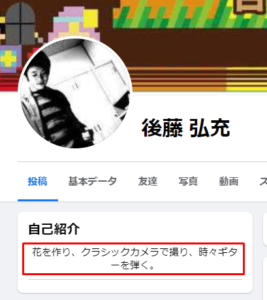 顔画像 古塔つみの本名は後藤弘充で50代おじさんの花屋 特定理由10選まとめ 365journal